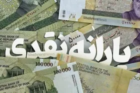 یارانه تیرماه از امشب (۲۰ تیر ۱۴۰۱) قابل برداشت است