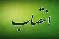 انتصابات جدید در شهرداری مشهد (۱۳ شهریورماه ۱۴۰۲)