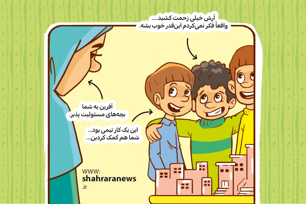 تشویق گروهی تشویق گروهی