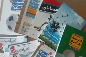 کاهش ۵۰ درصدی انتشار کتاب&zwnj;های کمک&zwnj;درسی و دانشگاهی