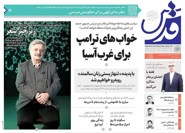 صفحه نخست روزنامه‌های کشور - سه‌شنبه ۲ بهمن ۱۴۰۳