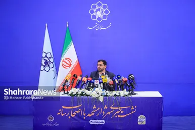 نشست خبری شهردار مشهد