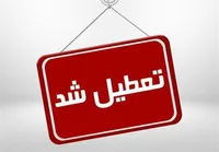 آیا ادارات استان یزد پنجشنبه‌ها تعطیل است؟