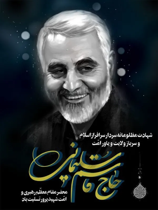 عکس‌های با کیفیت حاج قاسم سلیمانی + دانلود