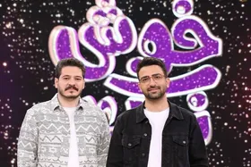 زمان پخش برنامه &laquo;خوش نمک&raquo; تغییر کرد + جزئیات