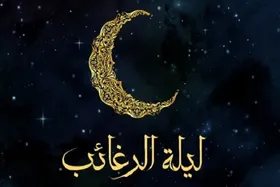 مراسم &laquo;لیلةالرغائب&raquo; در حرم مطهر رضوی برگزار می&zwnj;شود