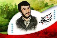برگزاری سی‌وهشتمین سالگرد شهادت سرلشکر پاسدار شهید محمود کاوه در مشهد مقدس