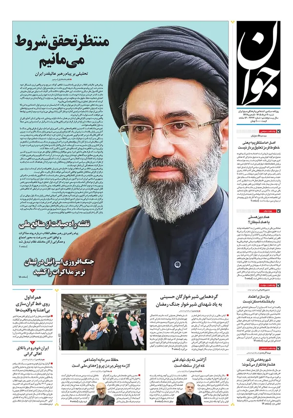 صفحه نخست روزنامه‌های کشور - شنبه ۳۰ خرداد ۱۴۰۵
