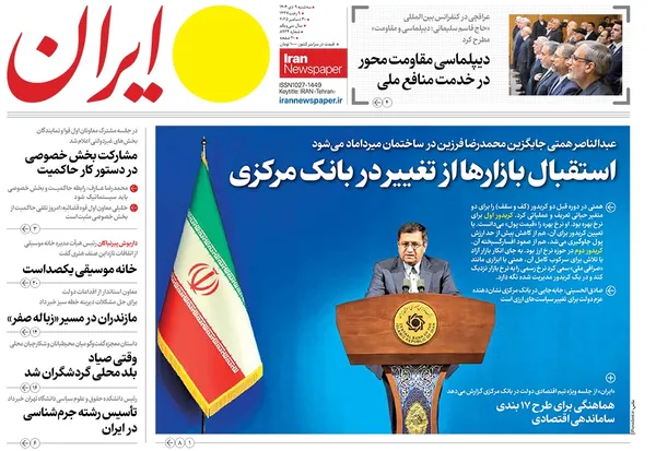 صفحه نخست روزنامه‌های کشور - سه‌شنبه ۹ دی ۱۴۰۴