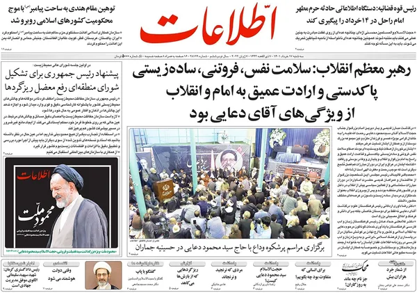 صفحه نخست روزنامه‌های کشور - سه‌شنبه ۱۷ خرداد ۱۴۰۱