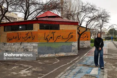 گزارش تصویری | تاریخ‌سازی با دیوارنویسی