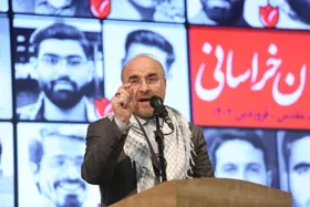 قالیباف در مشهد: خدای دفاع&zwnj;مقدس، خدای اقتصاد هم هست| الگوی حل مسائل کشور باید فرهنگ دفاع&zwnj;مقدس باشد+ فیلم