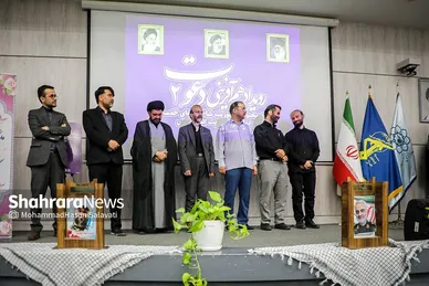 اختتامیه دومین رویداد «دعوت»