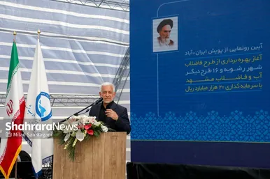 گزارش تصویری | افتتاح چندین پروژه صنعت آب و برق خراسان رضوی با حضور وزیر نیرو