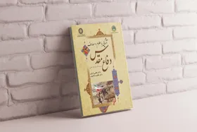 به&zwnj;کارگیری اساتید فاقد مجوز رسمی برای تدریس علوم و معارف دفاع مقدس در دانشگاه تخلف است