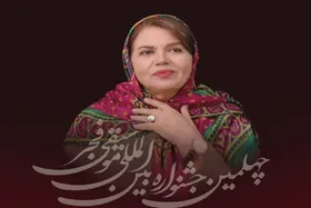 تقدیم اجراهای روز آخر جشنواره موسیقی فجر به &laquo;سیمین غانم&raquo;