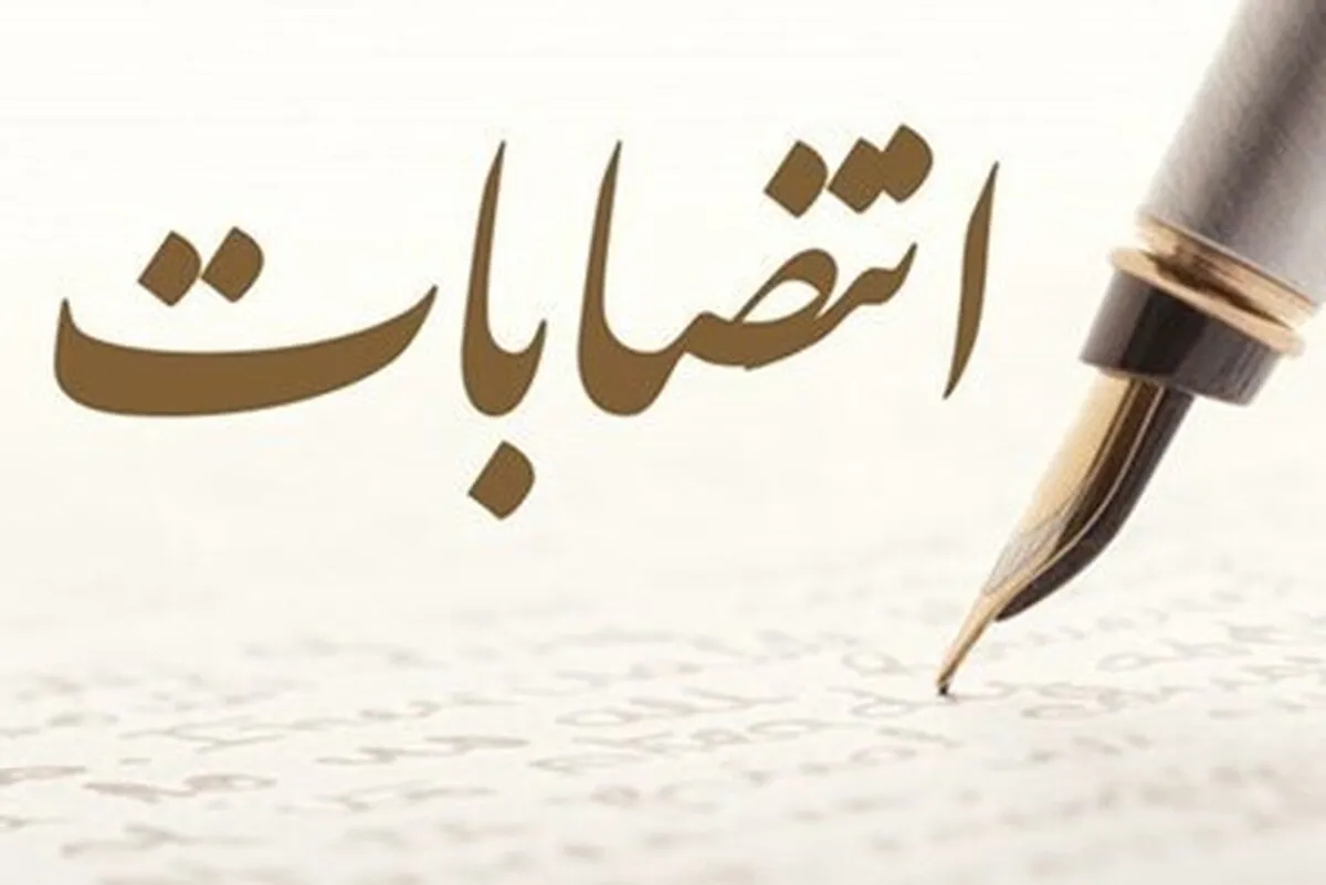 مدیران مناطق ۲ و ۶ شهرداری مشهد منصوب شدند (۲۹ مرداد ۱۴۰۴)
