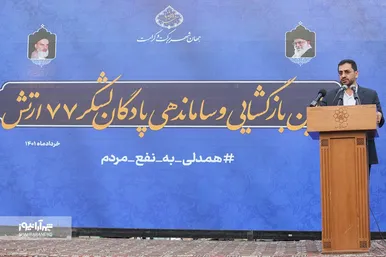 آیین بازگشایی معابر پادگان لشکر ۷۷
