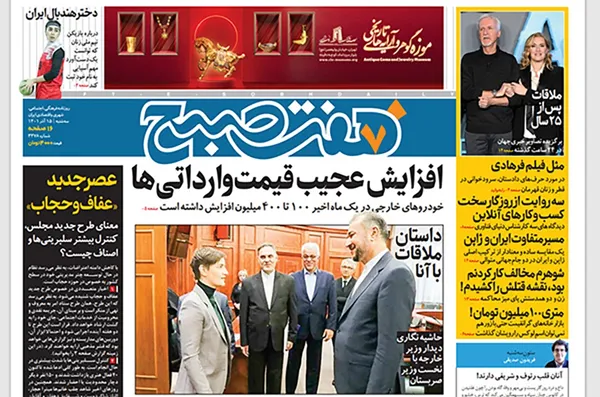 صفحه نخست روزنامه‌های کشور - سه‌شنبه ۱۵ آذر ۱۴۰۱