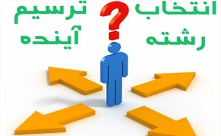 کارگاه آموزشی انتخاب رشته تحصیلی برای خانواده‌های کارکنان شهرداری مشهد برگزار شد
