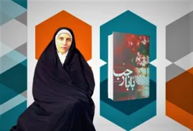 گپ و گفت  با نسرین رجب پور، نویسنده کتاب &laquo;بابارجب&raquo; و نامزد دریافت جایزه جلال آل احمد