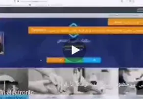 نحوه ثبت نام غیرحضوری بیمه شدگان تأمین اجتماعی توسط کارفرما