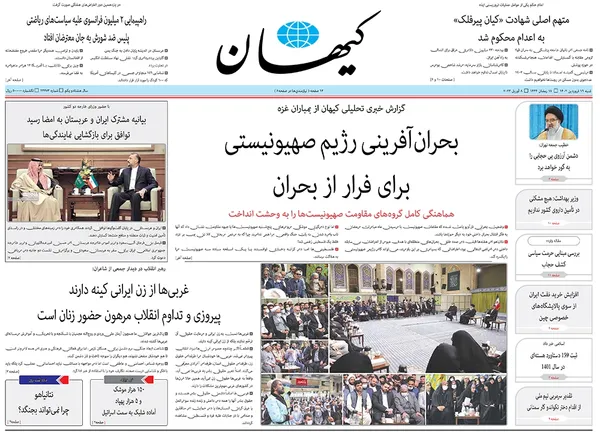 صفحه نخست روزنامه‌های کشور - شنبه ۱۹ فروردین ۱۴۰۲