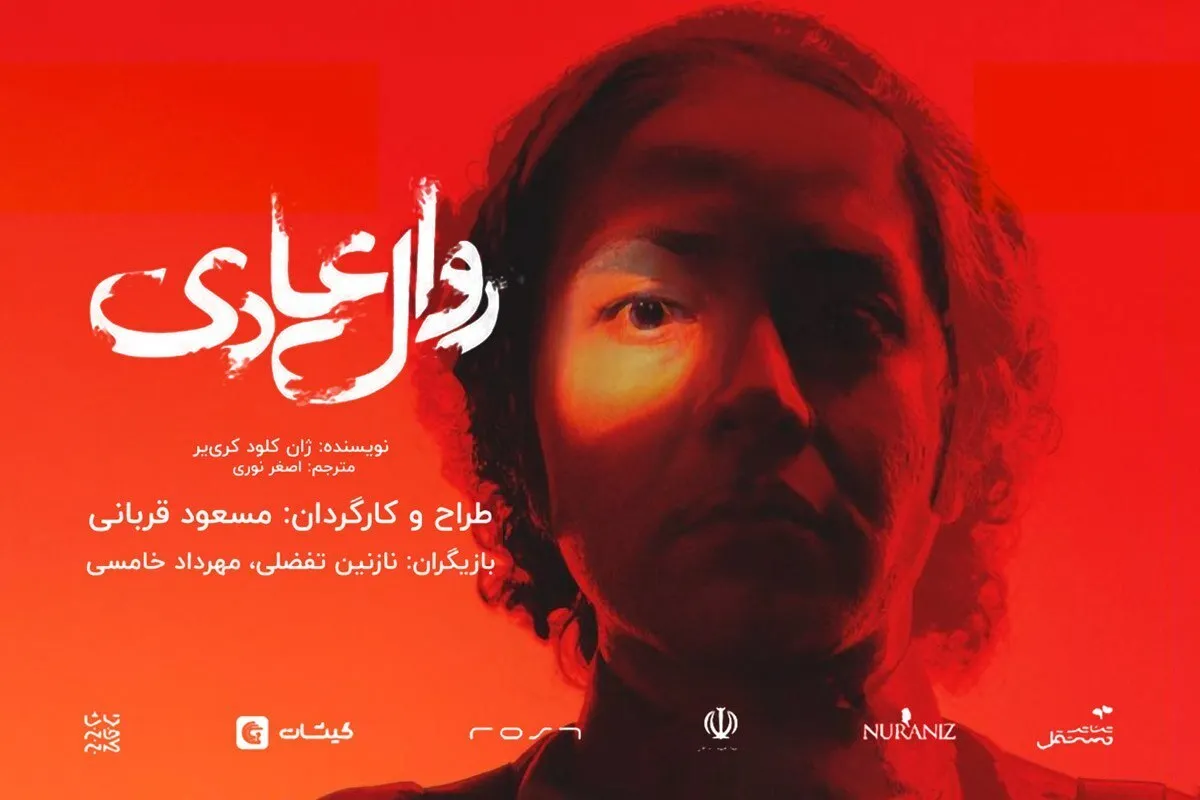 روال عادی در پردیس تئاتر مستقل مشهد | سایه‌های ترس و جست‌وجوی آزادی در دل طنزی تلخ