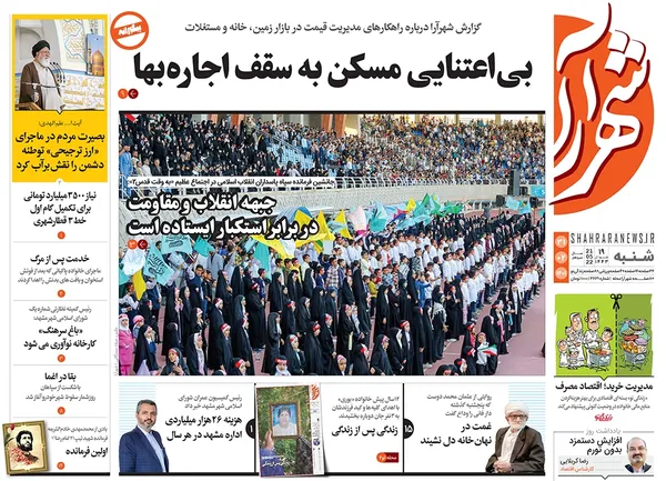 صفحه نخست روزنامه‌های کشور - شنبه ۳۱ اردیبهشت ۱۴۰۱
