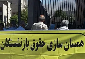 افزایش حقوق همسان&zwnj;سازی مستمری بگیران تامین اجتماعی از مرداد | افزایش ۱۰ برابری اعتبار تسهیلات مستمری بگیران