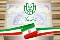 آغاز ثبت‌نام انتخابات مجلس خبرگان رهبری | نام‌نویسی متقاضیان به‌صورت حضوری