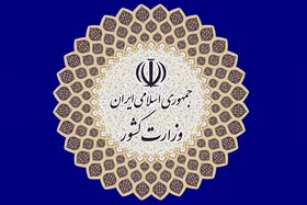 دعوت وزارت کشور از مردم برای حضور در راهپیمایی روز قدس | وحدت کشورهای اسلامی، آزادی فلسطین را تسریع خواهد کرد