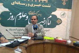 چهارمین کنگره بین&zwnj;المللی امام&zwnj;رضا(ع) و علوم روز برگزار می&zwnj;شود