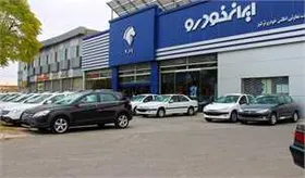 تحویل بیش از ۴۰ هزار خودرو در بهمن&zwnj;ماه از سوی ایران خودرو/ روند کاهش قیمت خودرو