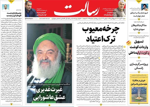 صفحه نخست روزنامه‌های کشور - شنبه ۲۰ آبان ۱۴۰۲