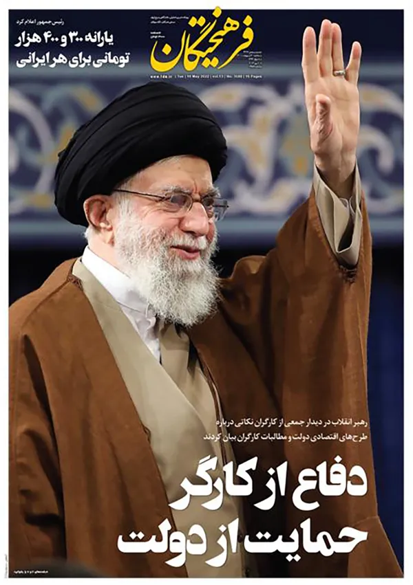 صفحه نخست روزنامه‌های کشور - سه‌شنبه ۲۰ اردیبهشت ۱۴۰۱