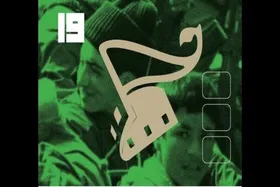 از نوزدهمین جشنواره بین المللی فیلم مقاومت چه خبر؟