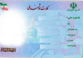 ترک فعل مسئولان در صدور کارت&zwnj;های ملی| صدور ۱۰ میلیون کارت تا پایان شهریور ۱۴۰۱