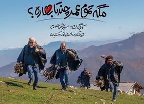 سریال طنز سروش صحت در راه شبکه نمایش خانگی | &laquo;مگه تموم عمر چند تا بهاره؟&raquo;