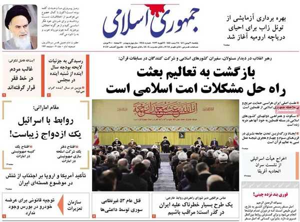 صفحه نخست روزنامه‌های کشور - یکشنبه ۳۰ بهمن ۱۴۰۱