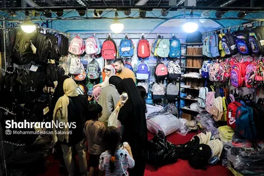 نمایشگاه فروش پاییزه مشهد