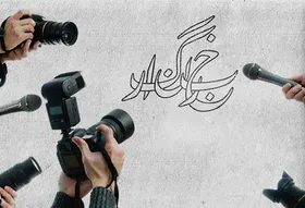 ۵۰ میلیون تومان تسهیلات بانکی کم&zwnj;بهره &zwnj;به خبرنگاران پرداخت می&zwnj;شود
