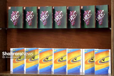 آیین معرفی برگزیدگان هجدهمین دوره انتخاب کتاب سال خراسان رضوی