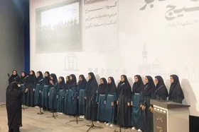 دومین جشنواره سرود فجر بسیج خراسان رضوی برگزیدگان خود را شناخت&nbsp;