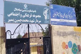 مدرسه&zwnj;ای که دانش آموزان آن شناسنامه ندارند