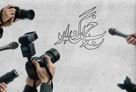 نحوه ثبت&zwnj;نام اینترنت رایگان خبرنگاری