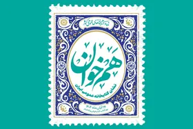 برگزیدگان نشان هم&zwnj;خوان در هفته کتاب معرفی می&zwnj;شوند
