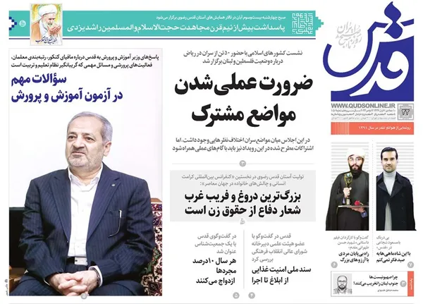 صفحه نخست روزنامه‌های کشور - سه‌شنبه ۲۲ آبان ۱۴۰۳