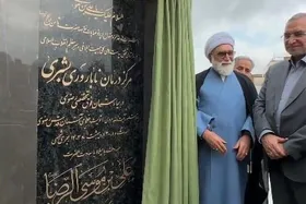 بزرگ&zwnj;ترین مرکز درمان ناباروری شرق کشور در مشهد افتتاح شد + فیلم