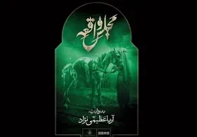 &laquo;مجلس واقعه&raquo; با اجرای آریا عظیمی&zwnj;نژاد در شبکه نسیم + زمان پخش